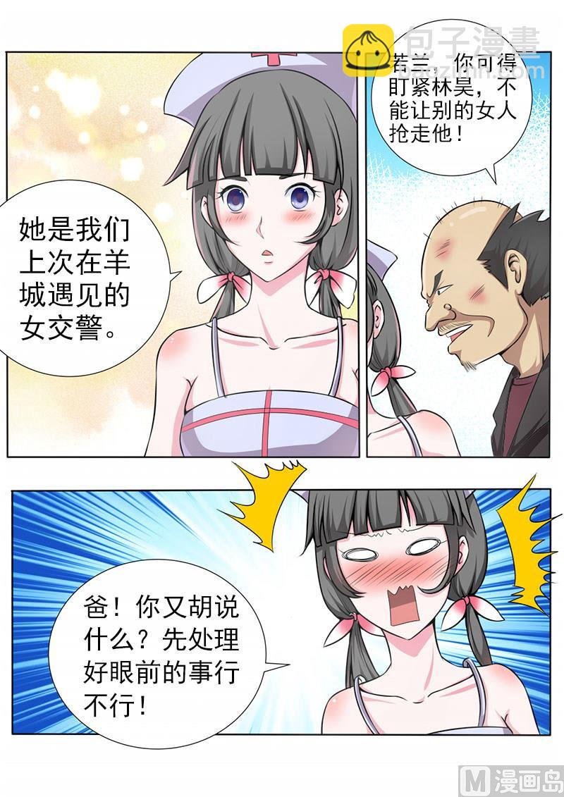 第068话 苏菲·玛索？