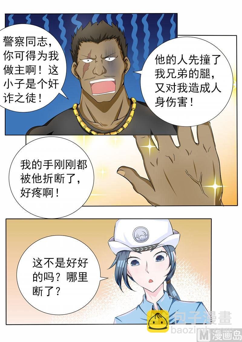 第068话 苏菲·玛索？