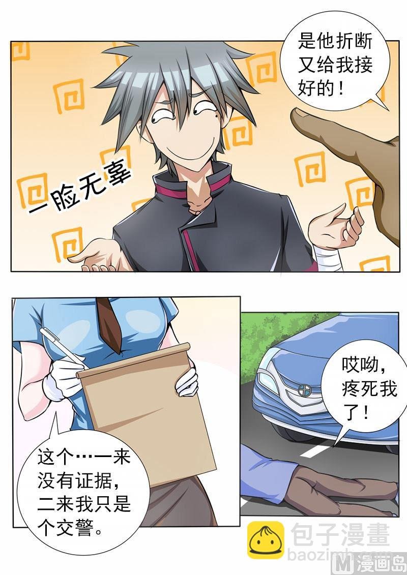 第068话 苏菲·玛索？