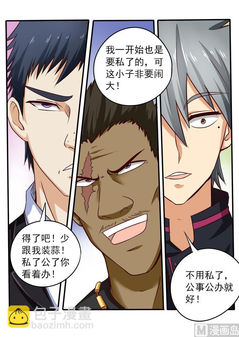 第069话 装不过真理