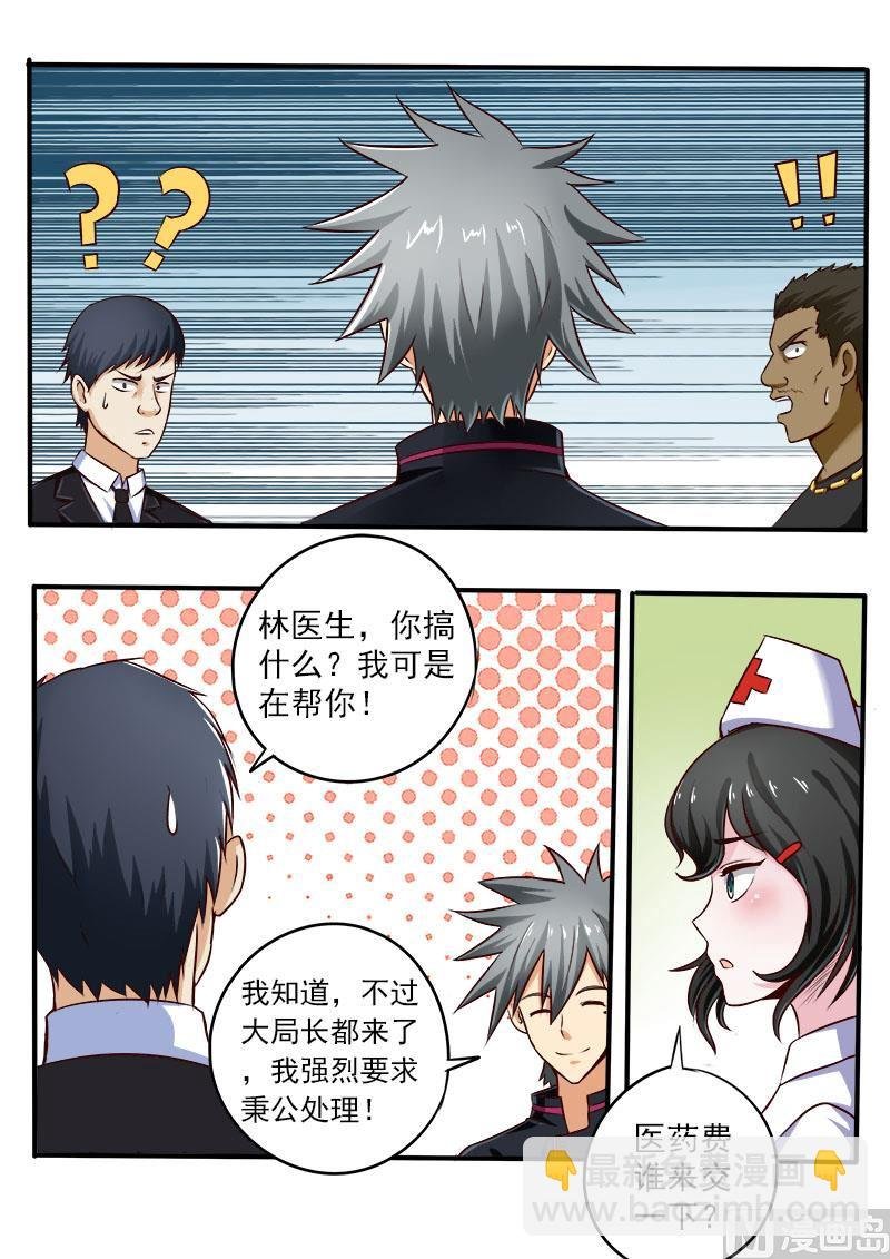 第069话 装不过真理