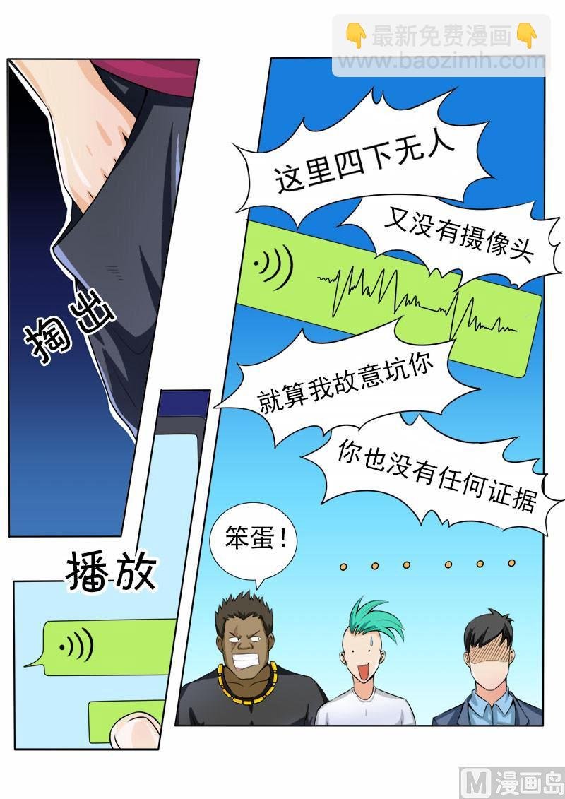 第070话 和警花的约会