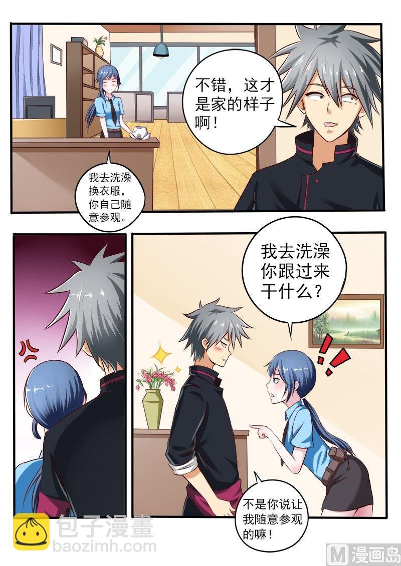 第071话 艳福小村医