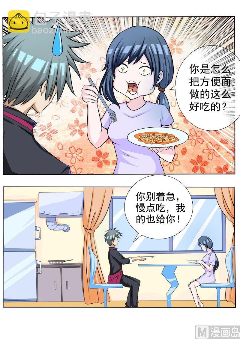 第072话 妙手小神厨