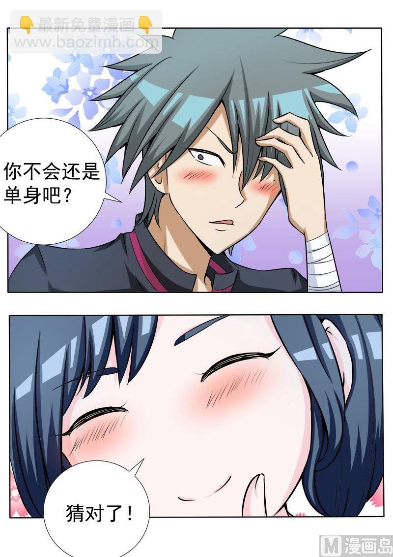 第072话 妙手小神厨