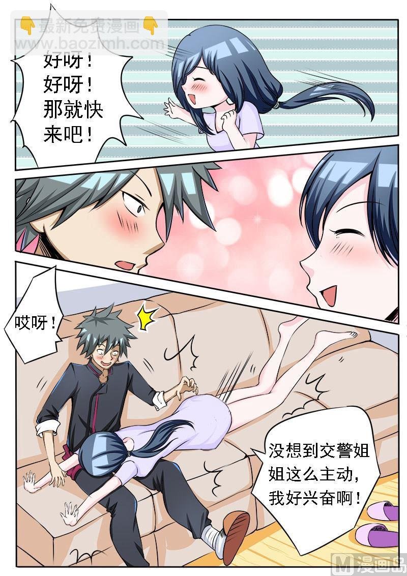 第073话 真舒服