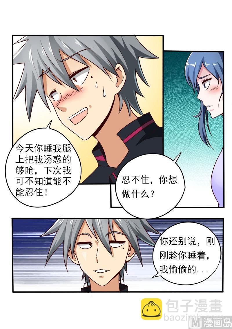 第074话 一见钟情还是失散多年