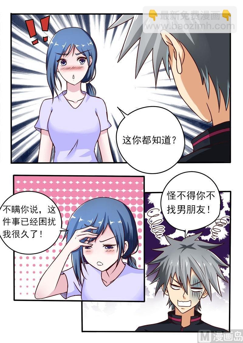 第074话 一见钟情还是失散多年