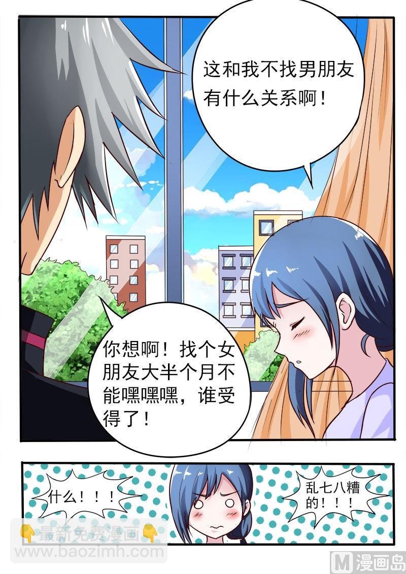 第074话 一见钟情还是失散多年
