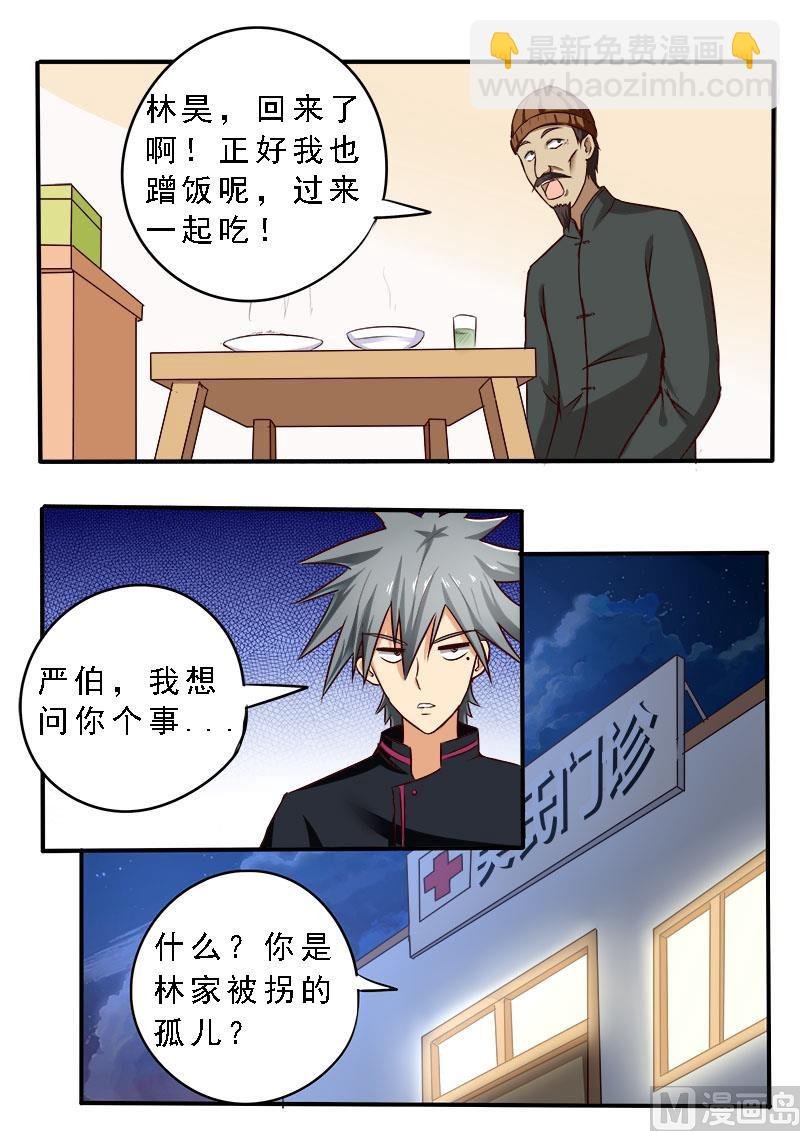 第075话 归乡的目的