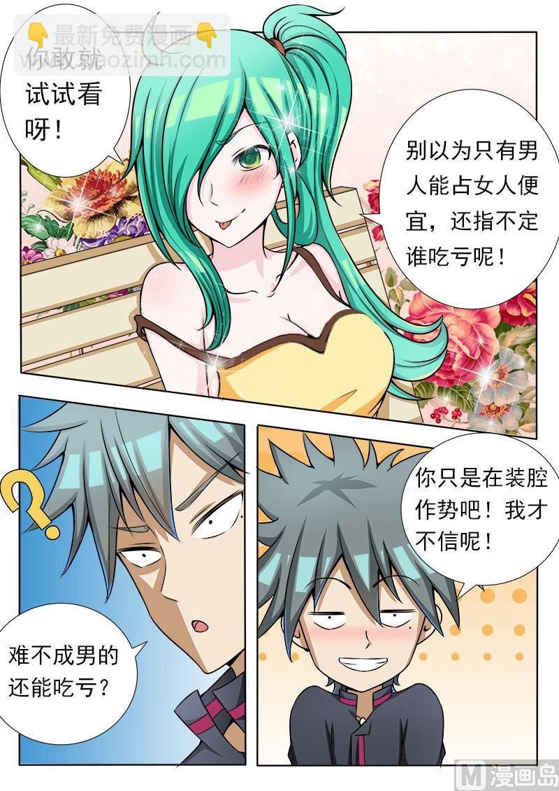 第076话 那天