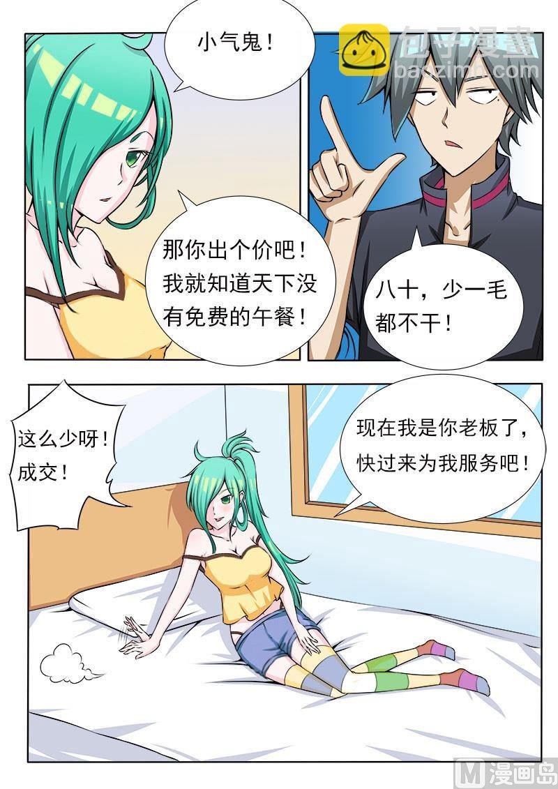第077话 急诊