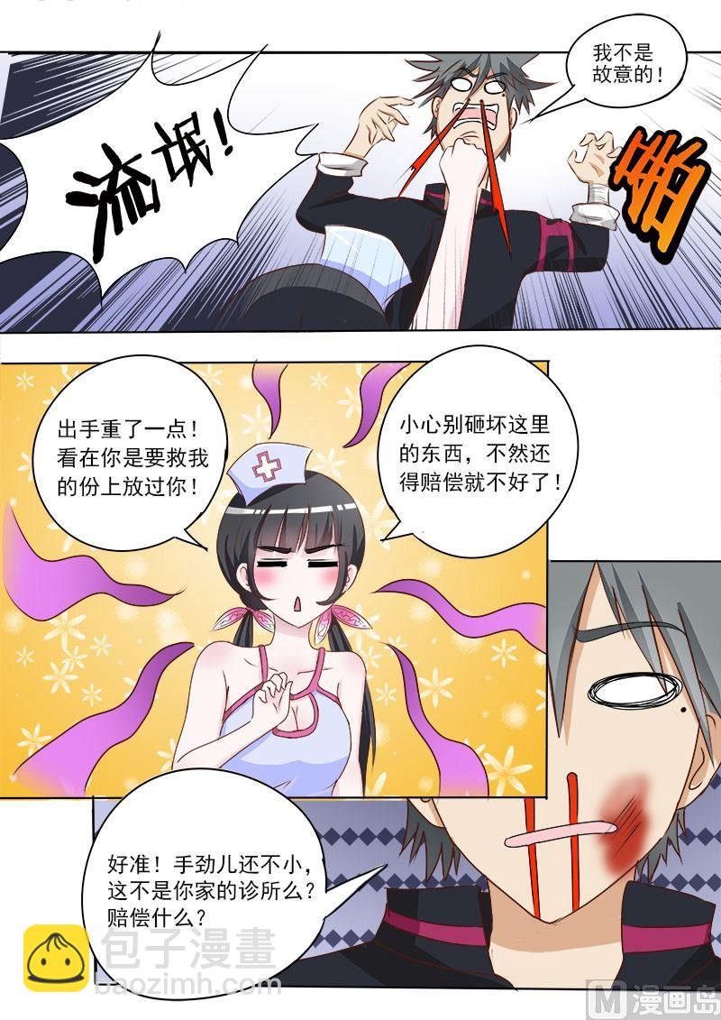 第008话 身份来历不明