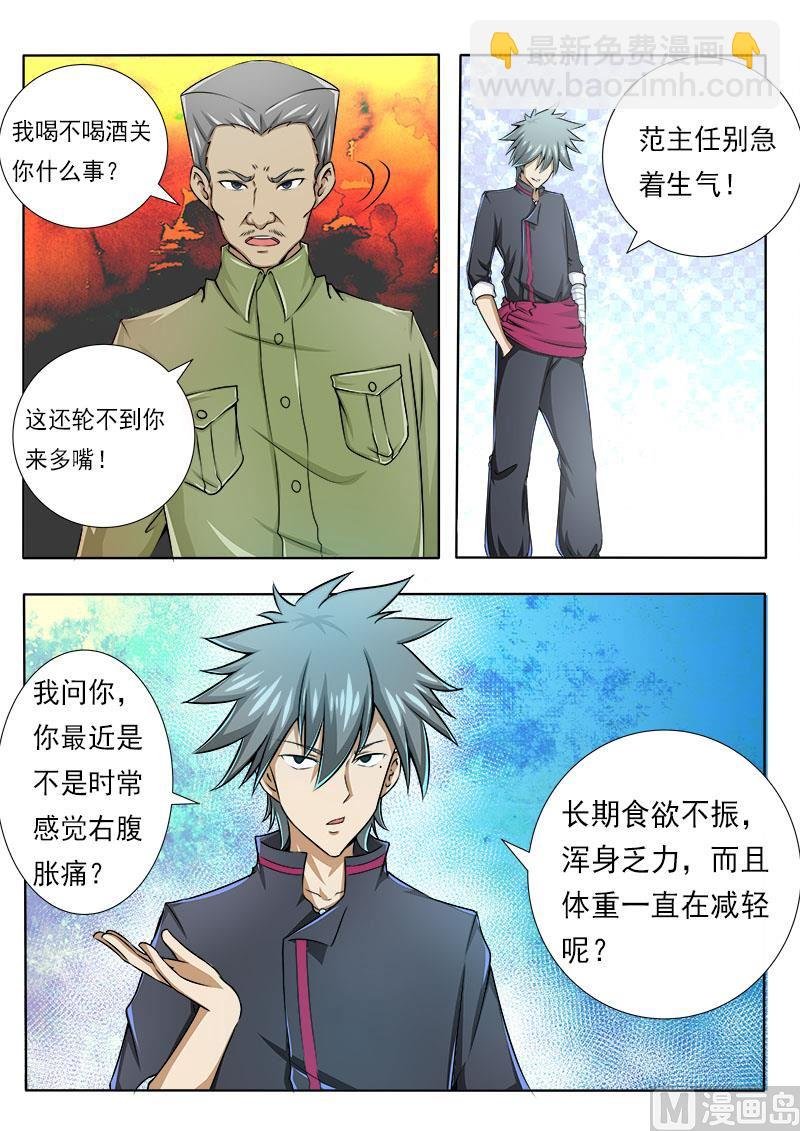第080话 好多肥羊