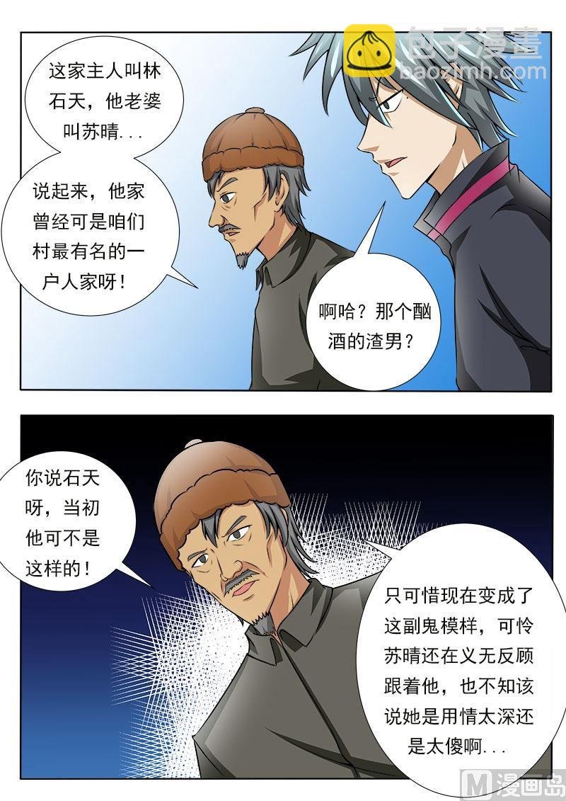 第081话 寻亲进行时