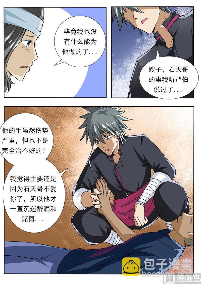 第082话 训夫记