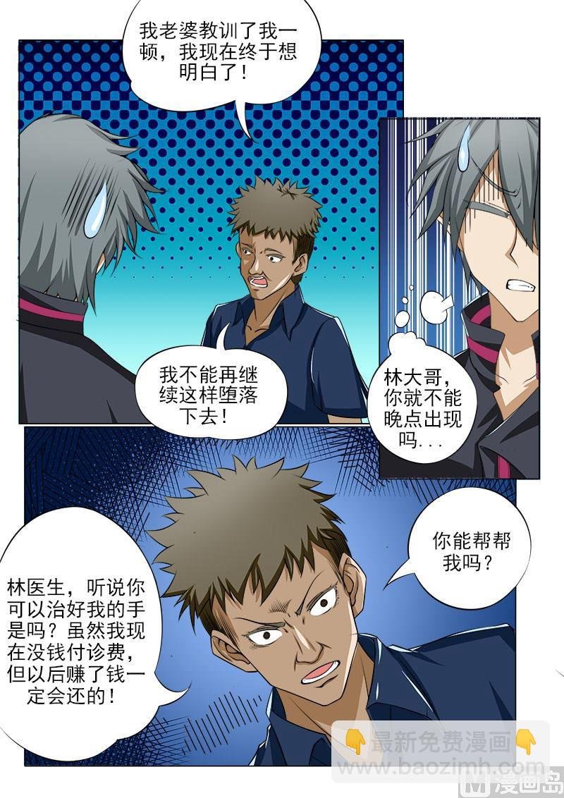 第084话 重新振作