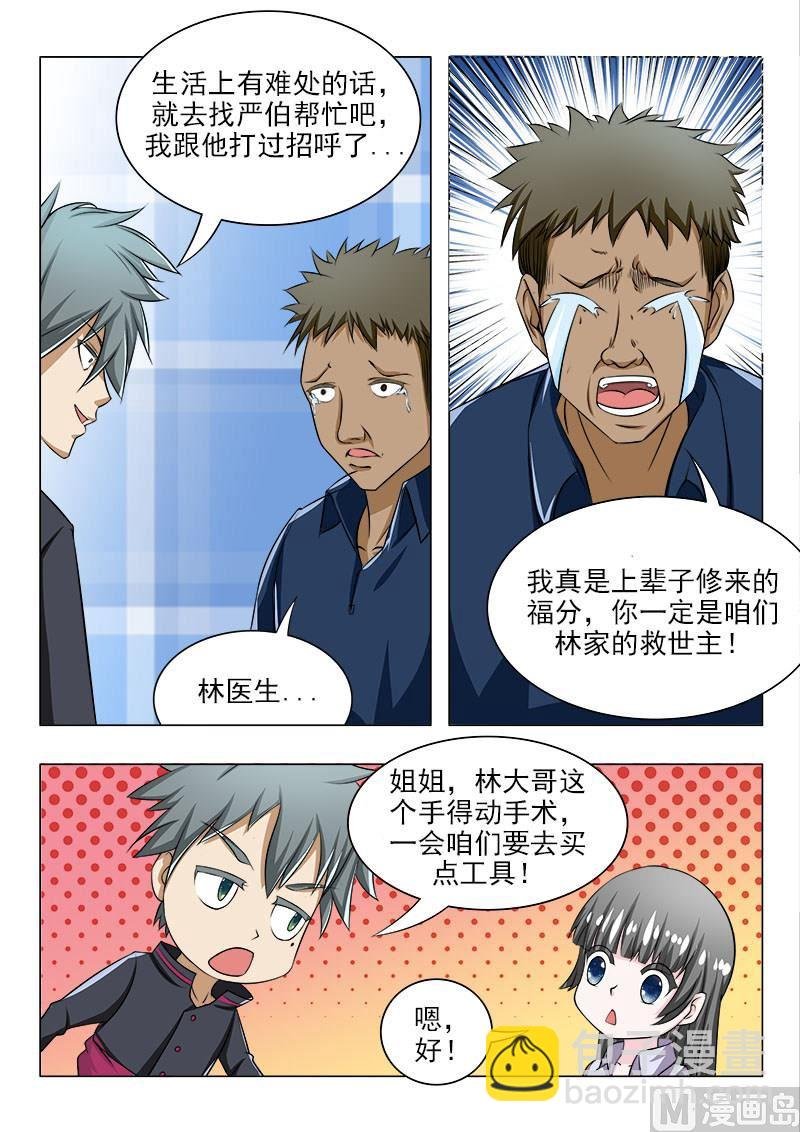 第084话 重新振作