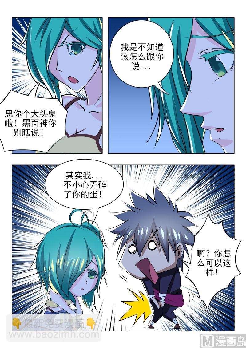 第084话 重新振作