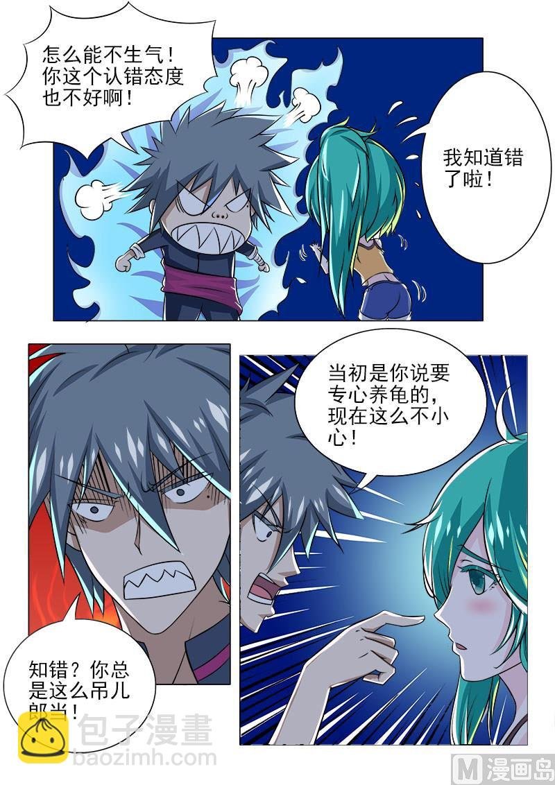 第085话 夜夜夜