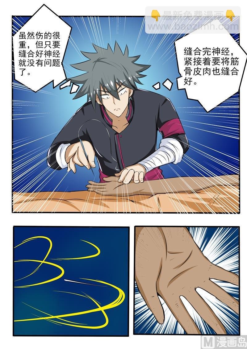 第088话 逆天手术