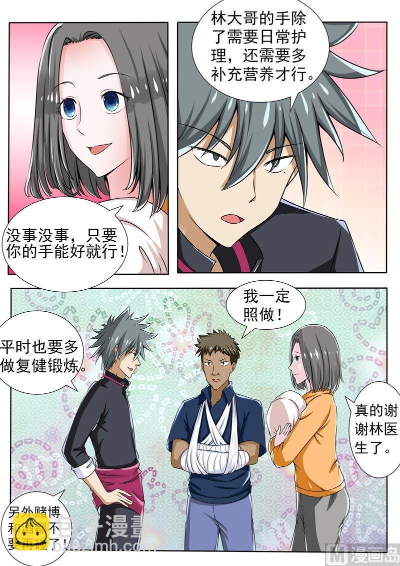 第089话 回忆往事