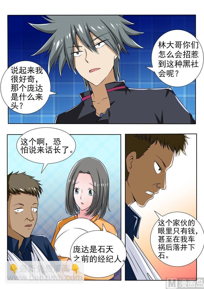 第089话 回忆往事