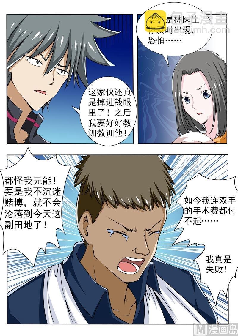 第089话 回忆往事