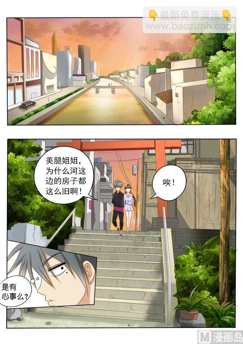 第009话 吴家往事