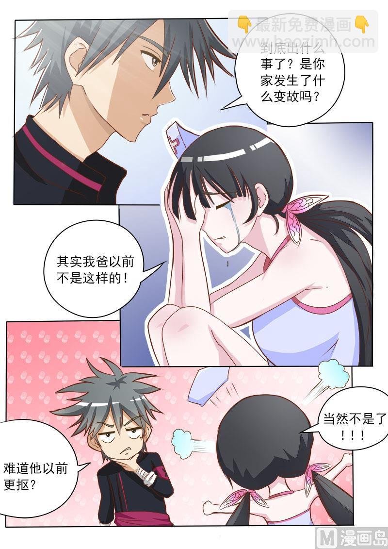 第009话 吴家往事