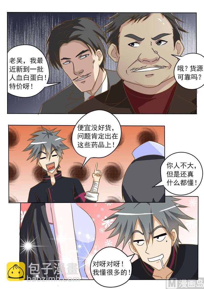 第009话 吴家往事