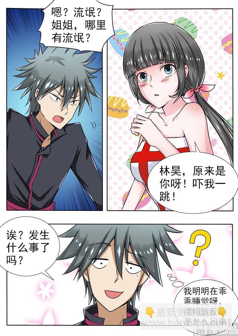 第090话 什么都没有发生