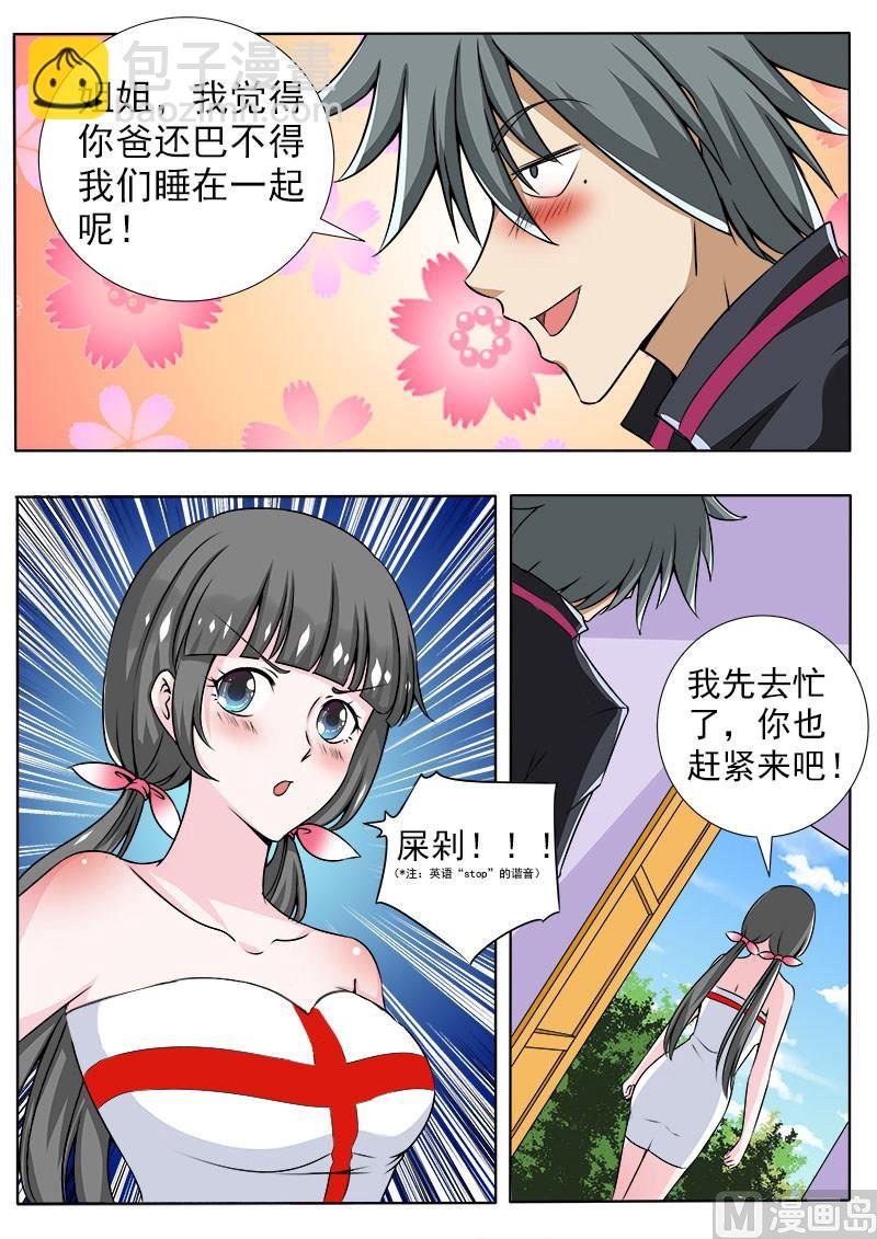 第090话 什么都没有发生