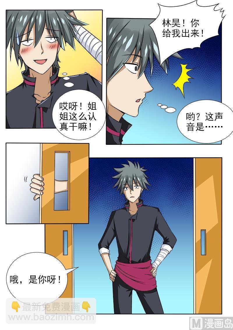 第090话 什么都没有发生