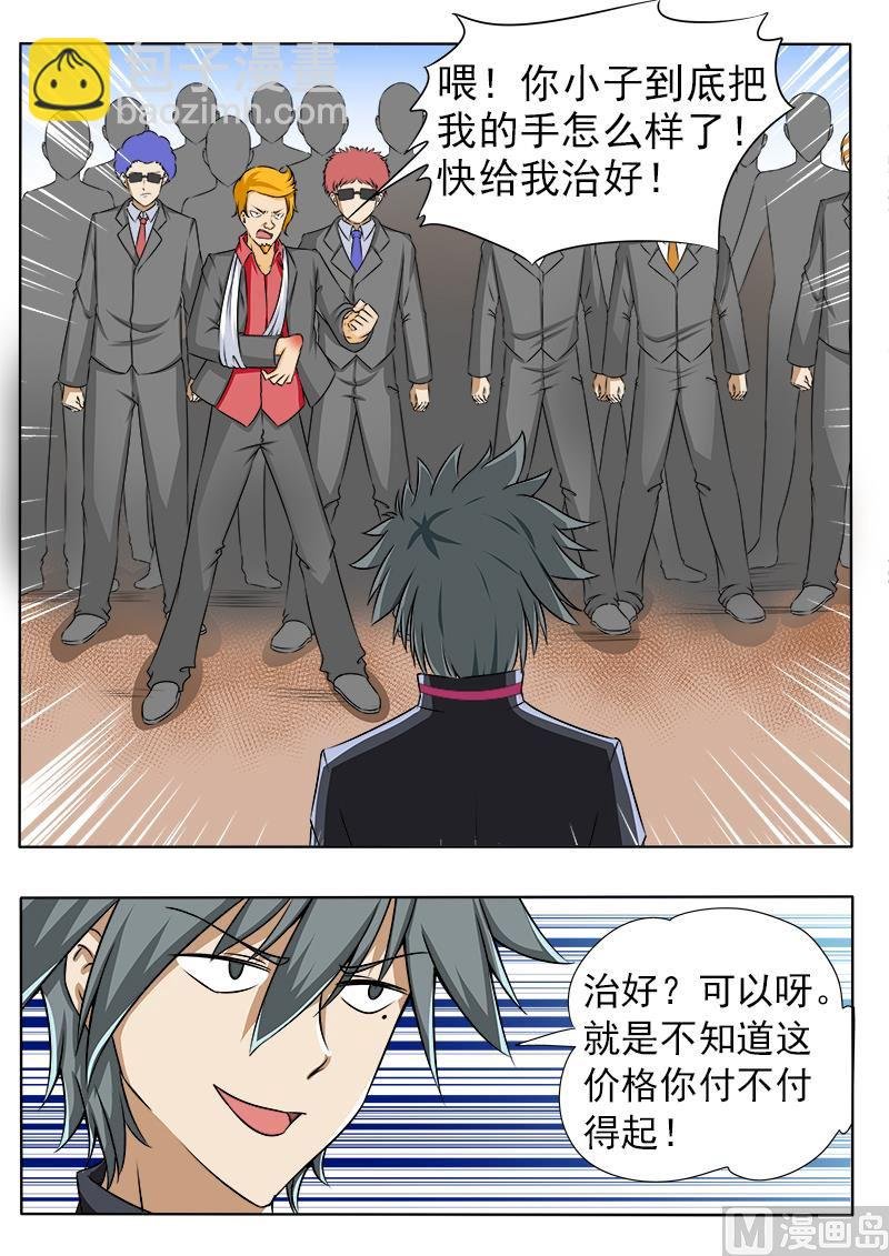 第090话 什么都没有发生