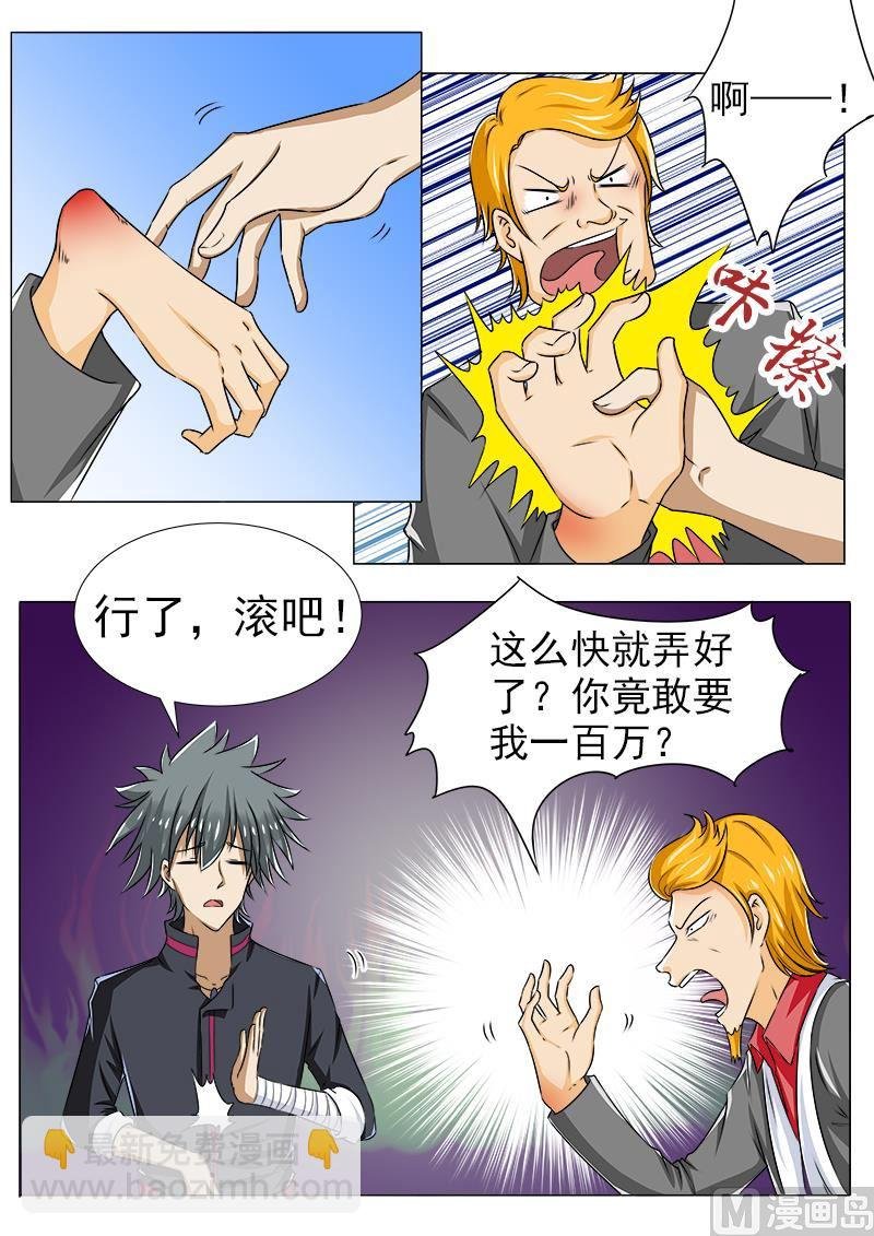 第091话 庞达又来了