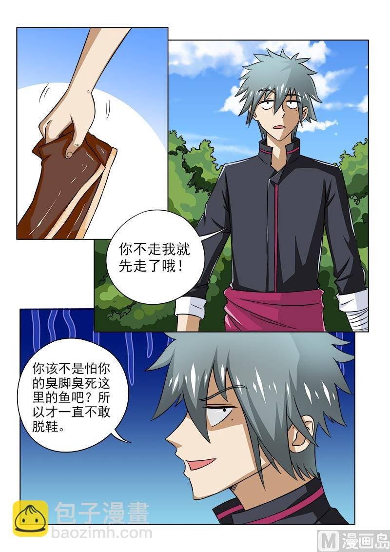 第093话 山上好风光