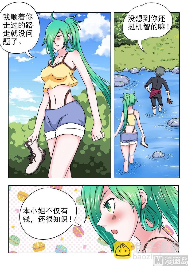 第093话 山上好风光