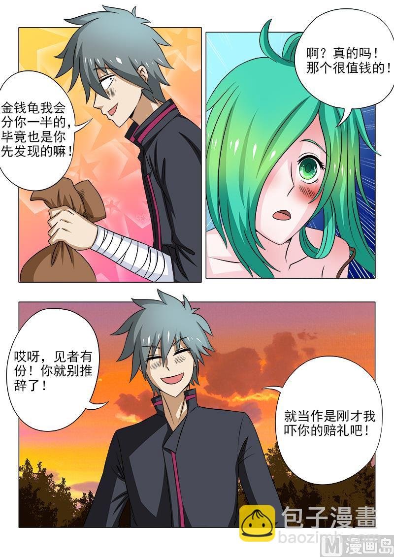 第094话 抓龟