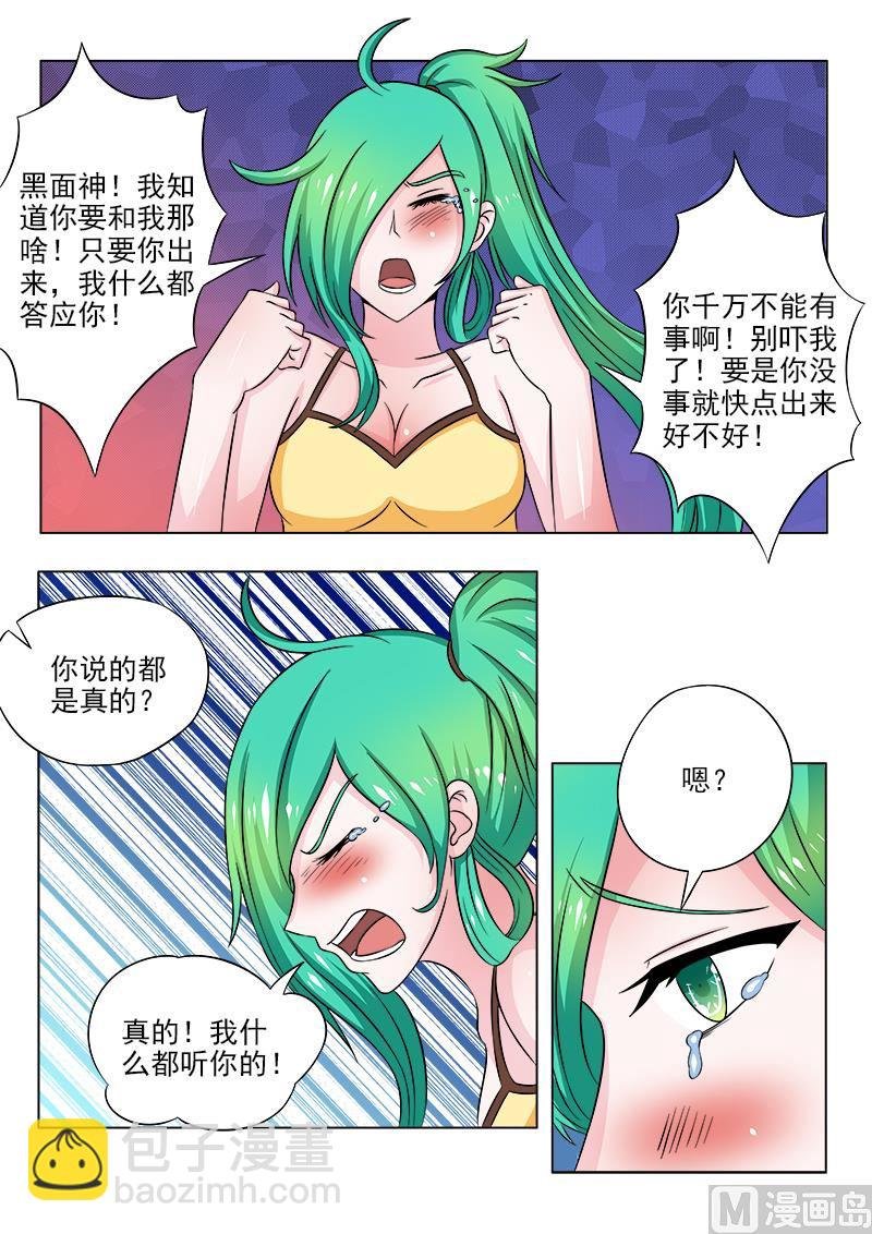 第094话 抓龟