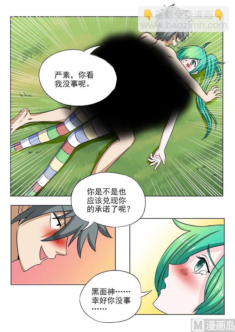 第094话 抓龟