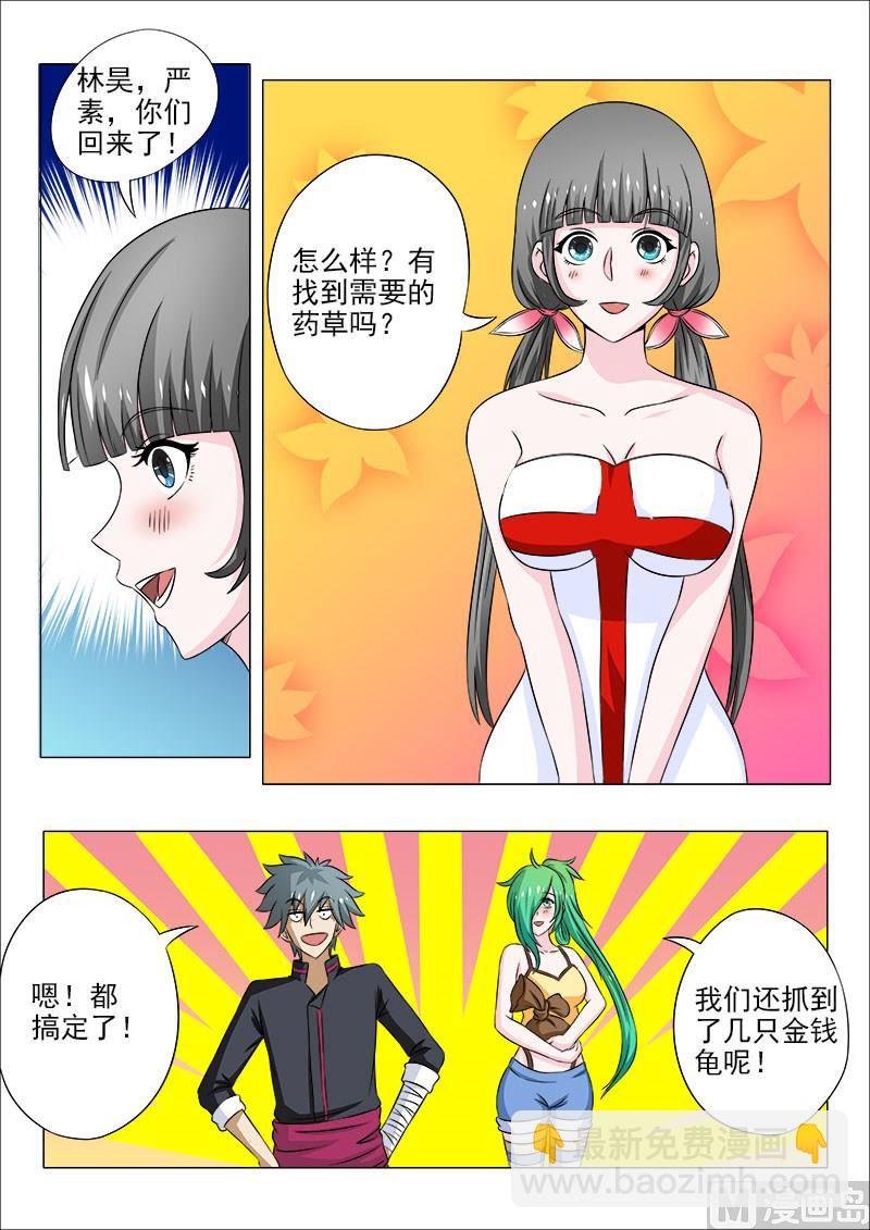 第095话 大方的男人