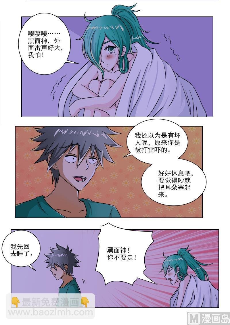 第097话 冷雨夜