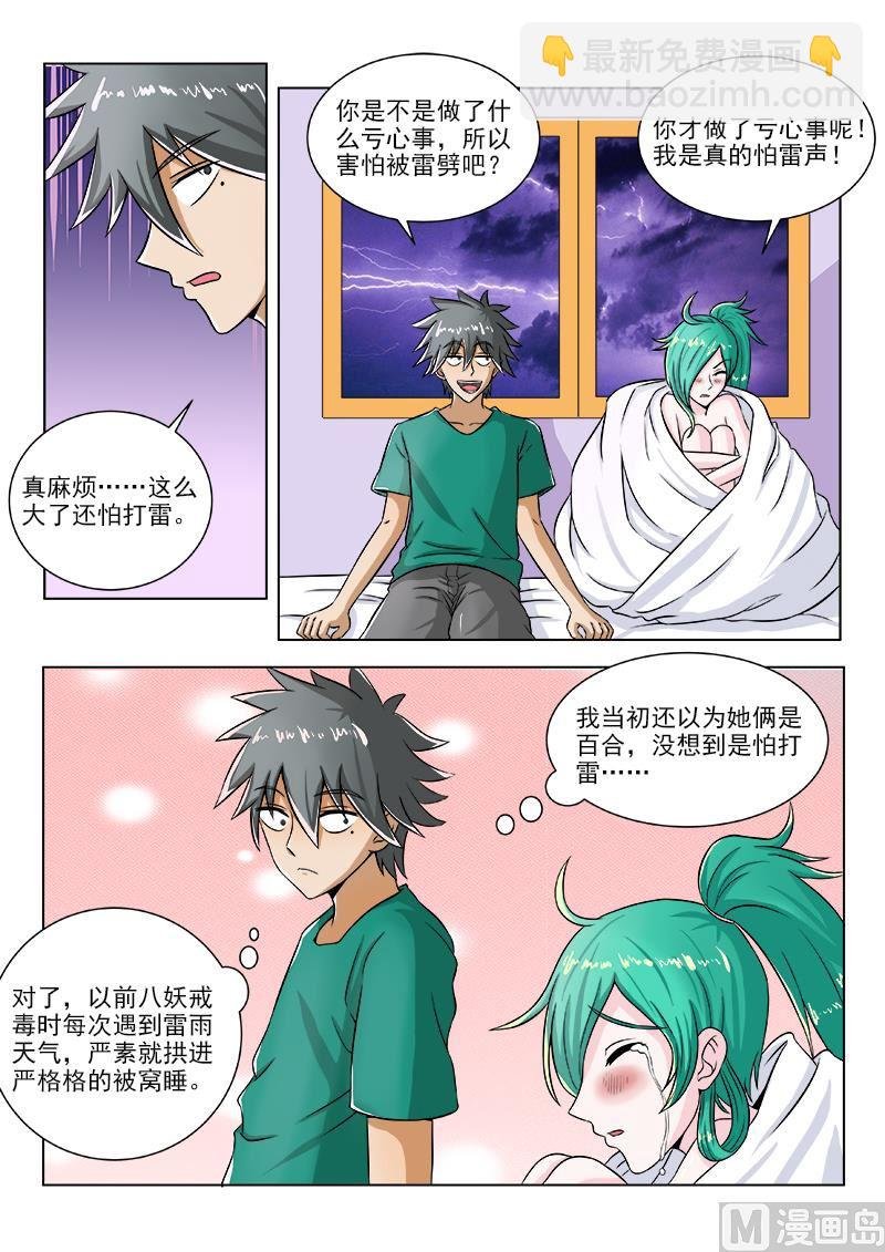 第097话 冷雨夜