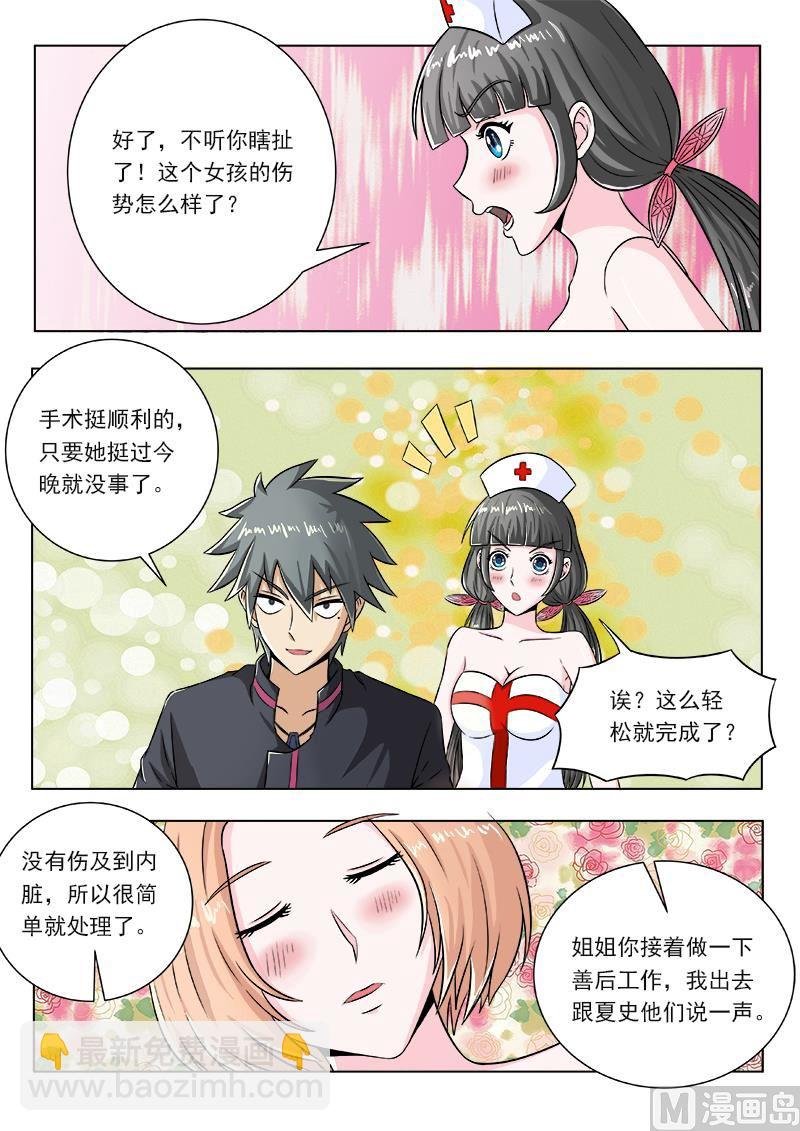 第099话 医术