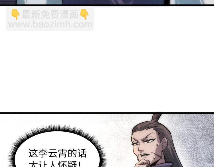 第10话 做我奴仆！
