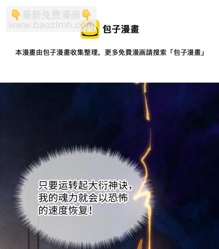 第11话 五道脉轮！
