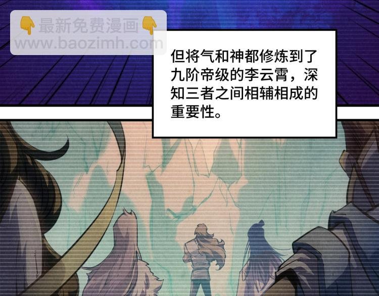 第11话 五道脉轮！