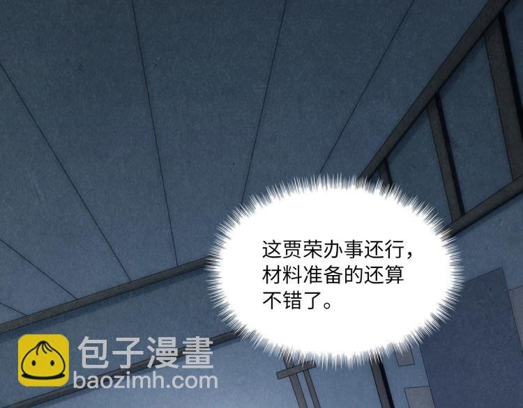 第11话 五道脉轮！