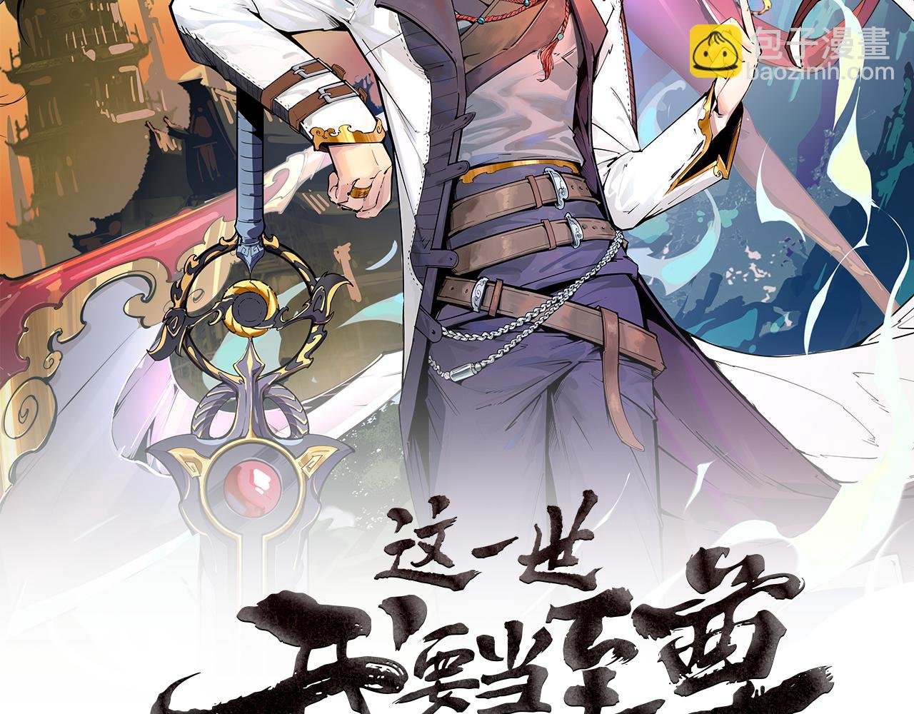第110话 比试